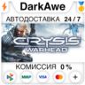 Crysis Warhead® STEAM•RU   АВТОДОСТАВКА   0%
