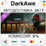 Warhammer 40,000 Darktide Arbites Class STANDARD\DELUXE