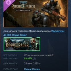 Warhammer 40,000: Rogue Trader - Lex Imperialis DLC AUTODELIVERY STEAM РОССИЯ