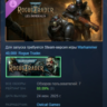 Warhammer 40,000: Rogue Trader - Lex Imperialis DLC AUTODELIVERY STEAM РОССИЯ