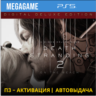 Death Stranding 2 Расширенное (PS5/RU) П3 - Активация