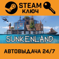 🔑Sunkenland. STEAM-ключ (Global)