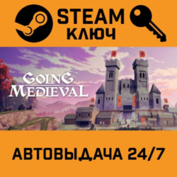 🔑Going Medieval. STEAM-ключ (Global)
