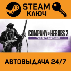 🔑Company of Heroes 2: The British Forces. STEAM-ключ
