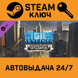 Cities: Skylines - Content Creator Pack: Skyscrapers.