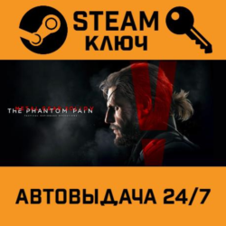 🔑Metal Gear Solid V: The Phantom Pain. STEAM-ключ