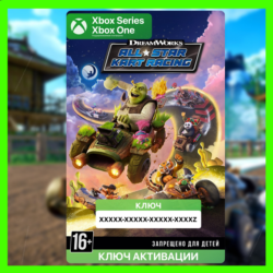 Ключ |  DreamWorks All-Star Kart Racing (XBOX)