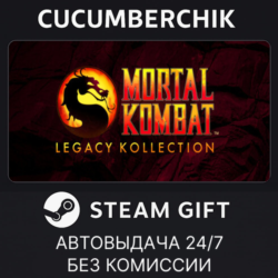 Mortal Kombat: Legacy Kollection STEAM GIFT AUTO KZ МИР