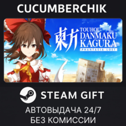 Touhou Danmaku Kagura Phantasia Lost✅STEAM GIFT AUTO✅RU МИР