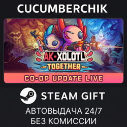 AK-xolotl✅STEAM GIFT AUTO✅RU МИР