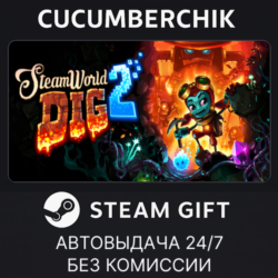 SteamWorld Dig 2✅STEAM GIFT AUTO✅RU МИР