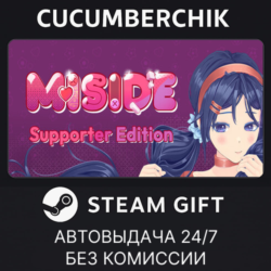 MiSide Supporter Edition✅STEAM GIFT AUTO✅RU МИР