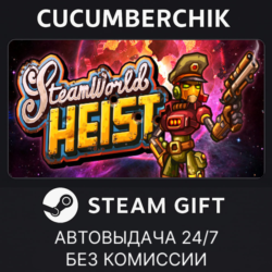 SteamWorld Heist✅STEAM GIFT AUTO✅RU МИР