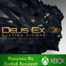 Deus Ex: Mankind Divided Люксовое Цифровое Издание XBOX
