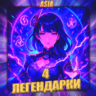 [ASIA] GENSHIN [ 4 Легендарки ]  Полный доступ