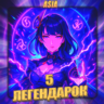 [ASIA] GENSHIN [ 5 Легендарок ]  Полный доступ