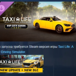 Taxi Life A City Driving Simulator VIP City Guide АВТОДОСТАВКА STEAM GLOBAL МГНОВЕННО