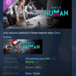 Once Human-Тематический набор Ежедневный Подъём АВТОДОСТАВКА STEAM GLOBAL МГНОВЕННО Л