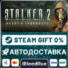 S.T.A.L.K.E.R. 2: Heart of Chornobyl Deluxe   ВЫБОР