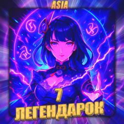 [ASIA] GENSHIN [ 7 Легендарок ]  Полный доступ