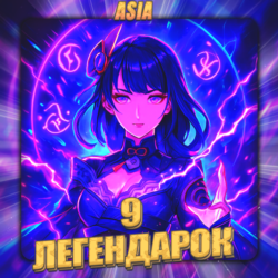 [ASIA] GENSHIN [ 9 Легендарок ]  Полный доступ