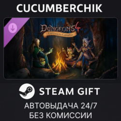 Dungeons 4 - Tales from the Campfire✅STEAM GIFT AUTO✅RU МИР