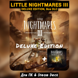 Little Nightmares 3 Deluxe  ПАТЧИ, (Пк, Steam)