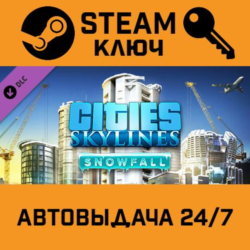 Cities: Skylines - Snowfall. STEAM-ключ (Global)
