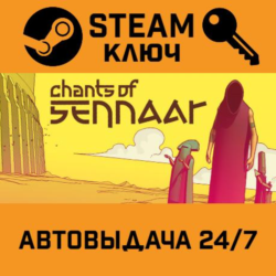 🔑Chants of Sennaar. STEAM-ключ (Global)
