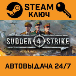🔑Sudden Strike 4. STEAM-ключ (Global)