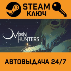🔑Moon Hunters. STEAM-ключ (Global)