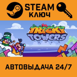 🔑Tricky Towers. STEAM-ключ (Global)