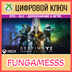 Destiny 2: Legacy Collection (2024) XBOX КЛЮЧ   Б/А