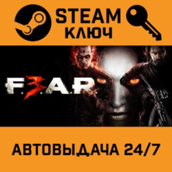 F.E.A.R. 3. STEAM-ключ (Global)