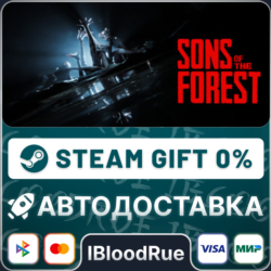 Sons Of The Forest   ВЫБОР  STEAM•RU  0% АВТО