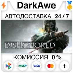 Dishonored Standard•Definitive STEAM•RU   АВТОДОСТАВКА
