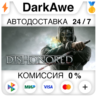 Dishonored Standard•Definitive STEAM•RU   АВТОДОСТАВКА