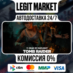 DLC Dead by Daylight - Tomb Raider Chapter / Steam АВТО / РУ МИР