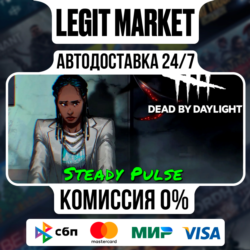 DLC Dead by Daylight Steady Pulse / Steam АВТО / РУ МИР