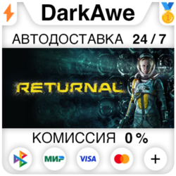 Returnal STEAM•RU ⚡️АВТОДОСТАВКА 💳0%