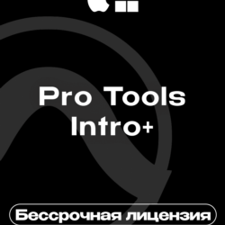 Pro Tools Intro     Ключ [Бессрочная Лицензия]