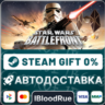 STAR WARS Battlefront (Classic, 2004)   ВЫБОР  STEAM•RU
