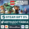 LEGO® Star Wars III - The Clone Wars   ВЫБОР  STEAM•RU