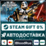 STAR WARS™ Battlefront II (Classic, 2005)   ВЫБОР