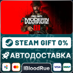 Call of Duty: Modern Warfare III   ВЫБОР  STEAM•  0%