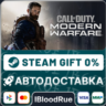 Call of Duty: Modern Warfare   ВЫБОР  STEAM•RU  0% АВТО