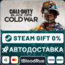 Call of Duty: Black Ops Cold War   ВЫБОР  STEAM•RU  0%