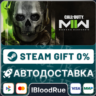 Call of Duty®: Modern Warfare® II   ВЫБОР  STEAM•  0%