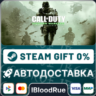 Call of Duty: Modern Warfare Remastered (2017) Legacy