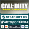 Call of Duty: Infinite Warfare Legacy   ВЫБОР  STEAM•RU